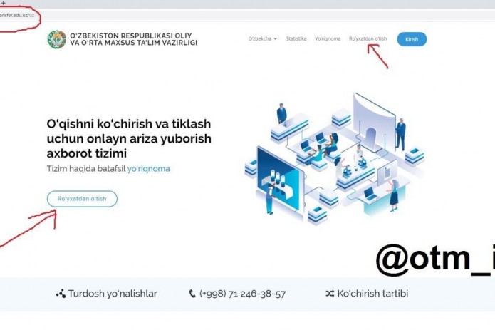 OTMlarga o'qishini ko'chirish va tiklash uchun onlayn ariza yuborish axborot tizimi ishga tushirildi