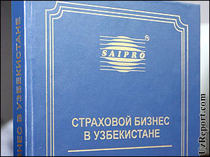 Презентация аналитического справочника "Страховой бизнес в Узбекистане"