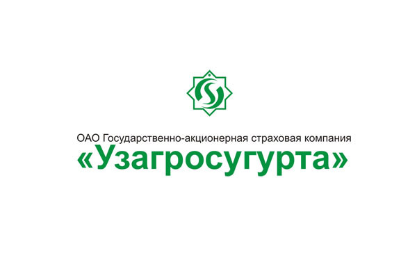 В ГАСК "Узагросугурта" (ОАО) пройдет внеочередное общее собрание акционеров