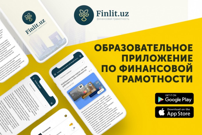 ЦБ запустил приложение по финансовой грамотности «finlit.uz»
