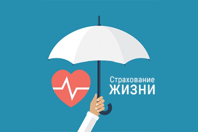 В Узбекистане учреждена компания по страхованию жизни «ALSKOM-VITA»