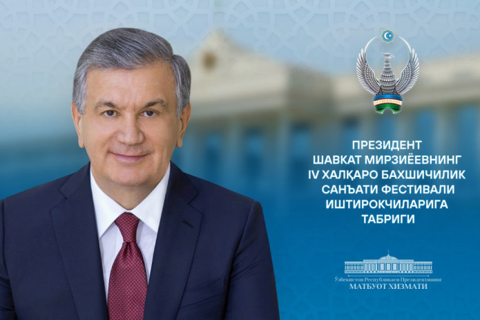Prezident IV Xalqaro baxshichilik san’ati festivali ishtirokchilariga tabrik yo'lladi