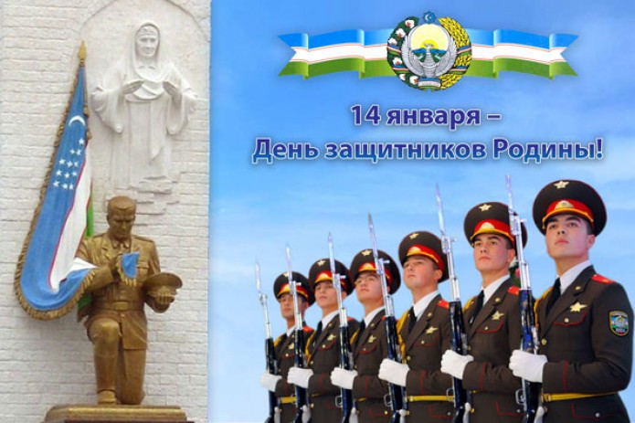 В Узбекистане отмечается День защитников Родины