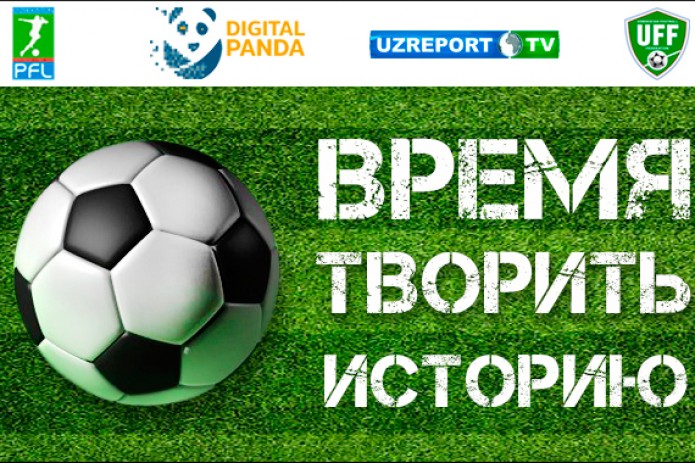 Новый логотип УФФ: выбор за народом