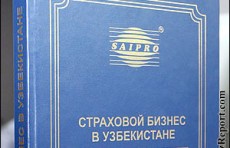 Презентация аналитического справочника "Страховой бизнес в Узбекистане"