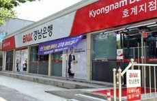 Южнокорейский «BNK Kyongnam Bank» откроет филиал в Узбекистане
