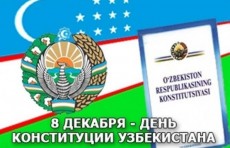 8 декабря - День Конституции Республики Узбекистан