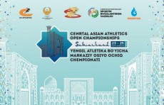 В Самарканде пройдет 4-й Открытый чемпионат Центральной Азии по лёгкой атлетике