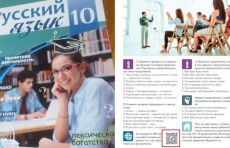 10-sinf Rus tili darsligidagi QR-kod "onlayn kazino"ni reklama qiluvchi veb-saytga yo‘naltirildi