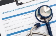 Государственный фонд медицинского страхования начнет деятельность с 1 декабря