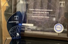 Узпромстройбанк признан как «Самая стабильная организация»